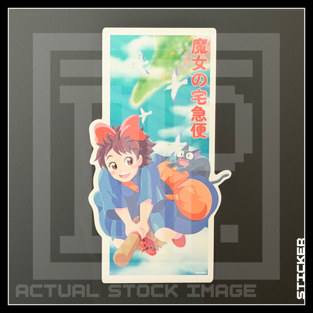 GHIBLI [ KiKi's Delivery Service ] STICKER